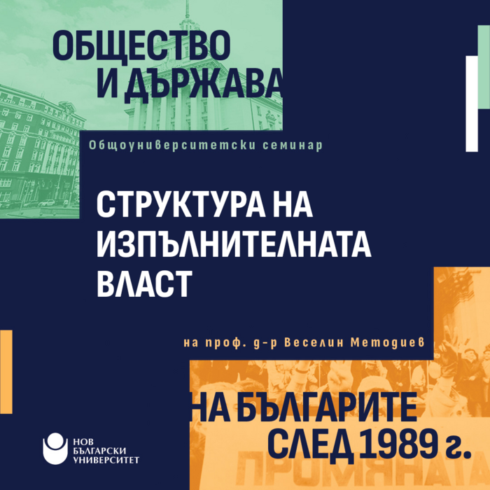 1080x1080-yanuari-veselin-metodiev_700x700_fit_478b24840a