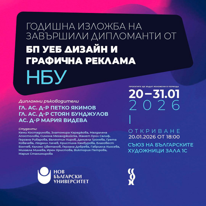 1080-1080-za-saita-na-nbu_700x700_pad_478b24840a