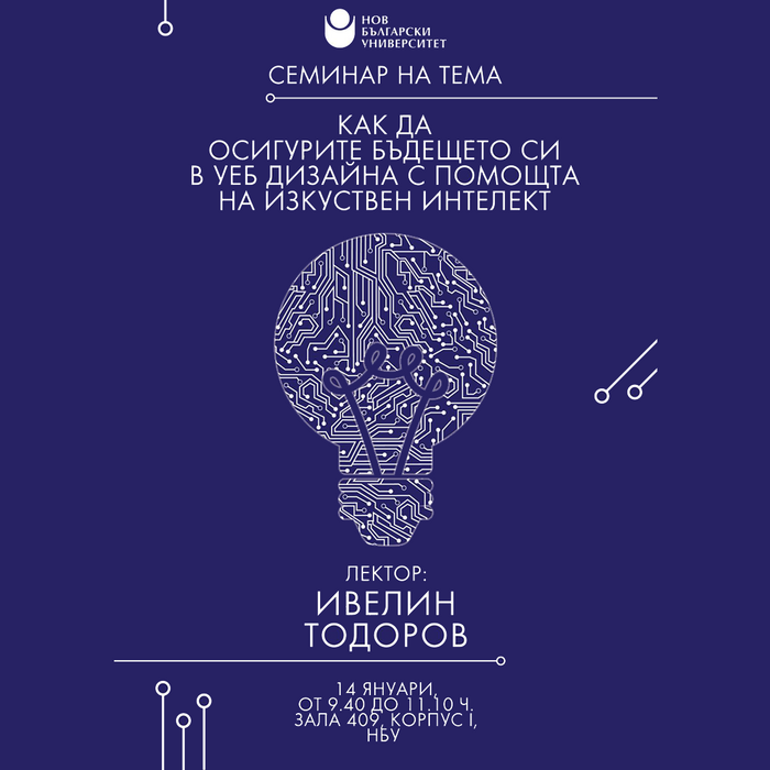 seminar_700x700_pad_478b24840a