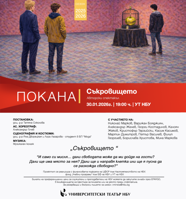 web-sukrovishteto-kvadrat_700x700_fit_478b24840a