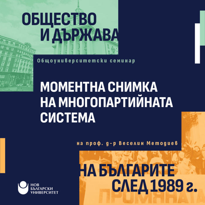 1080x1080-veselin-metodiev-fevruari_700x700_fit_478b24840a