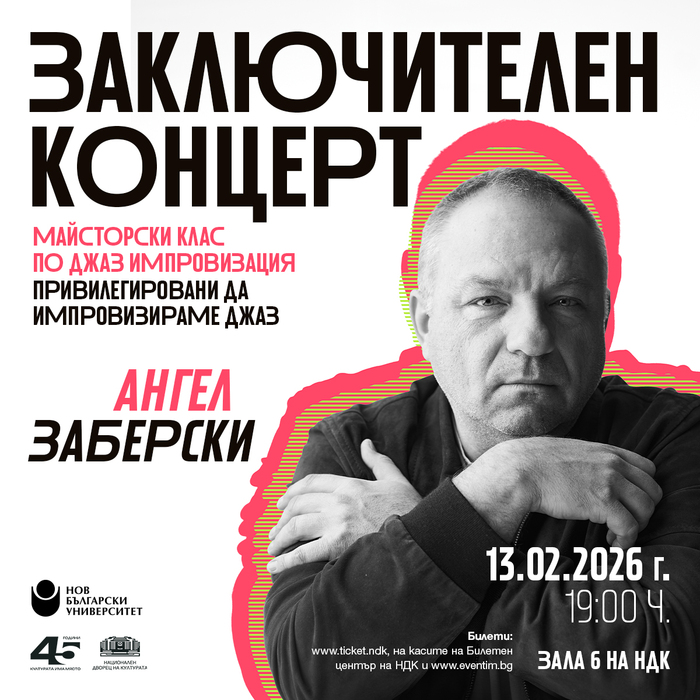 event-zaberski-concert-2026-rev1_700x700_fit_478b24840a