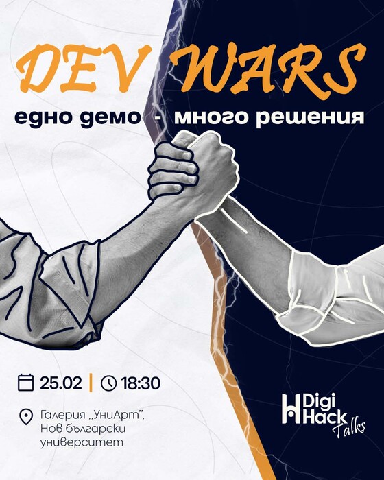 post-dev-wars_700x700_fit_478b24840a