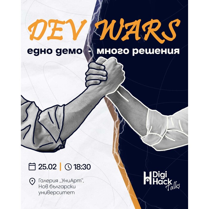 post-dev-wars_700x700_pad_478b24840a