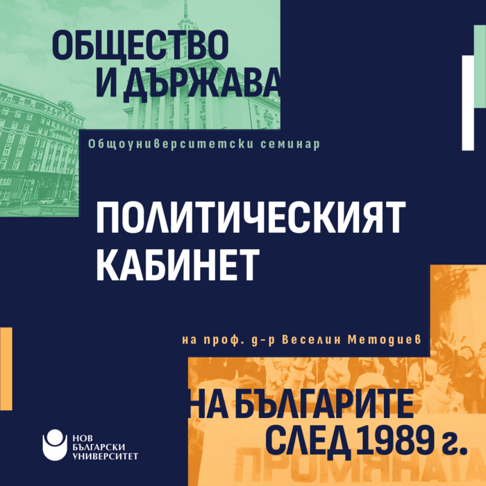 1080x1080-veselin-metodiev-mart_700x700_fit_478b24840a