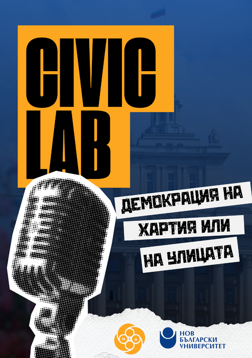 civic-lab_700x700_fit_478b24840a