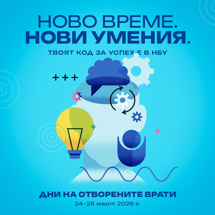 event-dov-2026-nbu-edit_700x700_fit_478b24840a