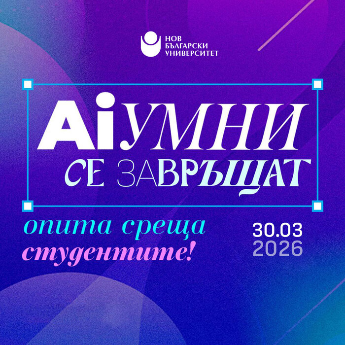 aiumni-banner_700x700_fit_478b24840a