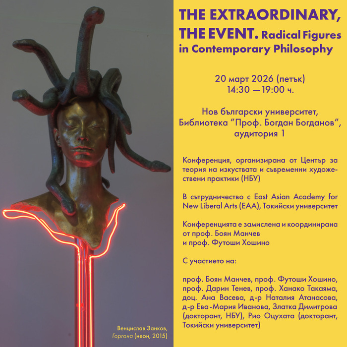 the-extraordinary-forum-nbu-fin_700x700_fit_478b24840a