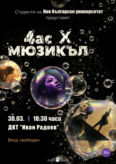 plakat-pleven_700x700_fit_478b24840a