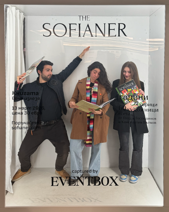 martin-genadiev-teodorova-ivanova-aleksandra-atanasova_700x700_fit_478b24840a