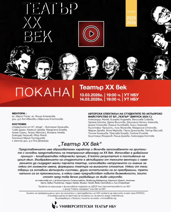 pokana-xx-vek-web_700x700_fit_478b24840a