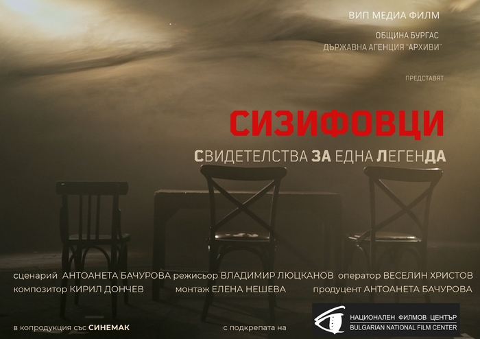 poster-bs-page-0001_700x700_fit_478b24840a