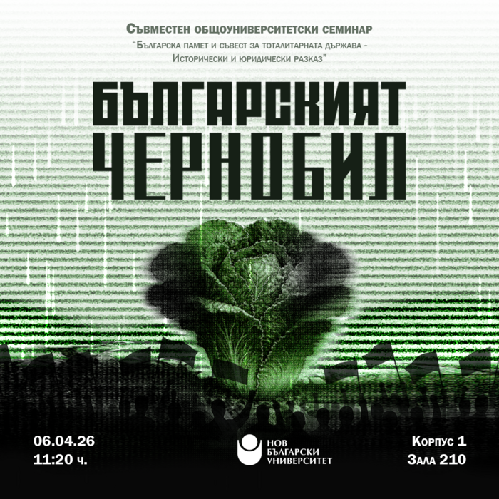 bulgarskiyatchernobil1080x1080_700x700_fit_478b24840a