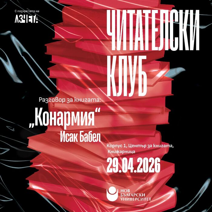 kvadrat-chitatelski-klub_700x700_fit_478b24840a