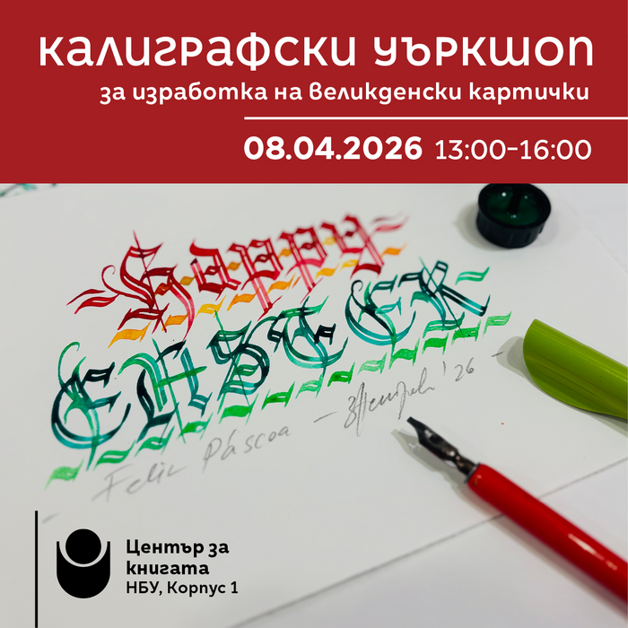 velikdenski-workshop_700x700_fit_478b24840a