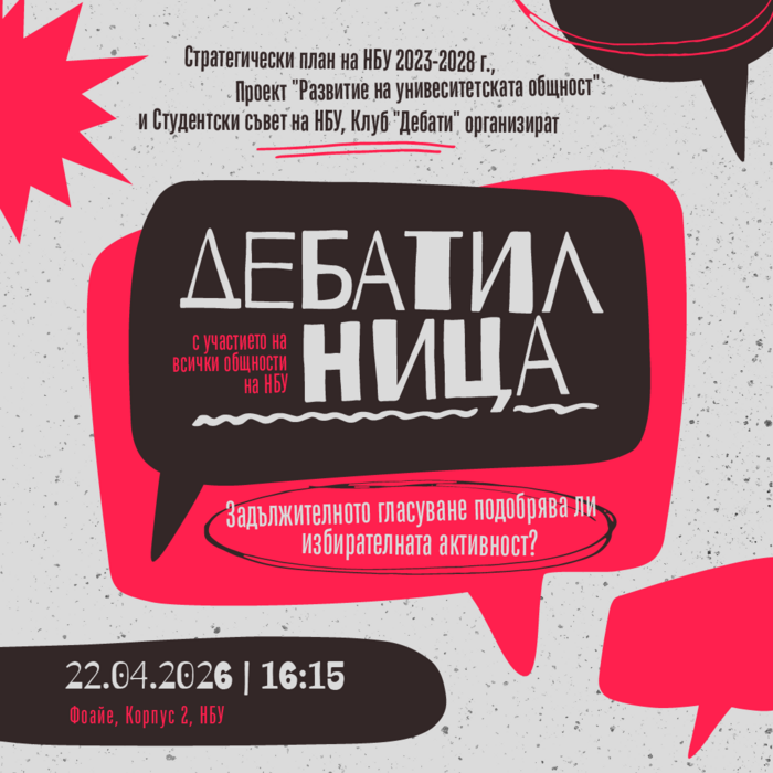 event-debatilnica-nbu-2026-rev-1_700x700_fit_478b24840a