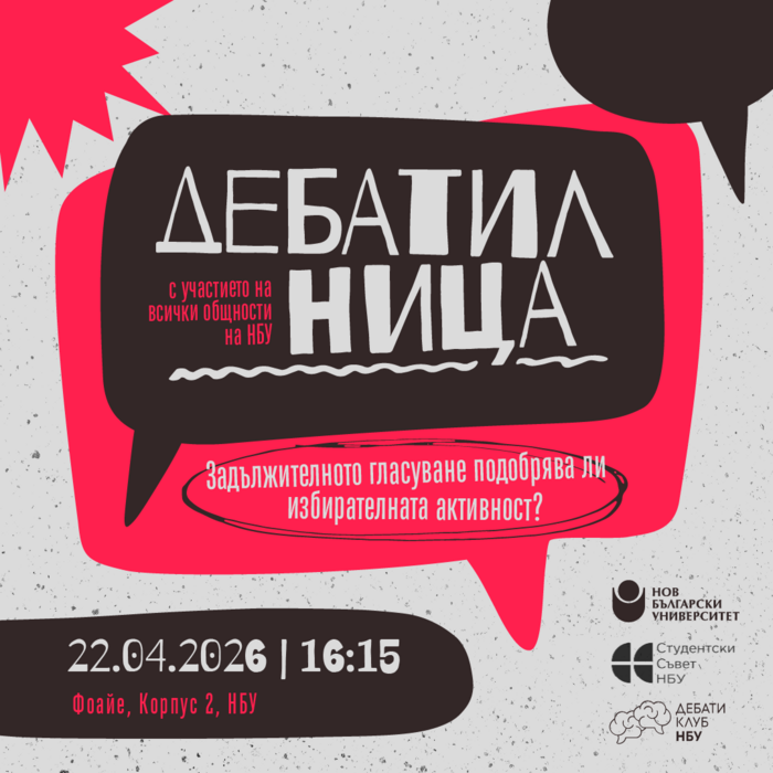 event-debatilnica-nbu-2026_700x700_fit_478b24840a