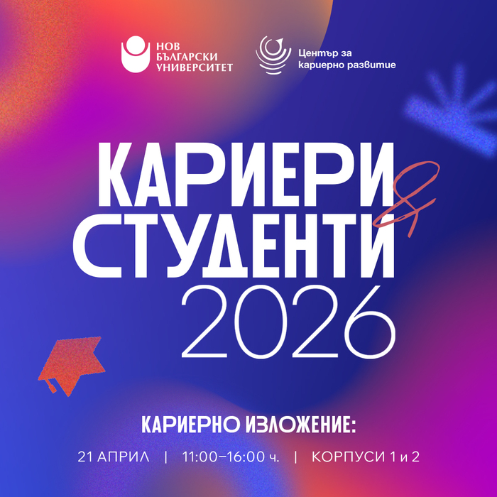 post-event-ks-2026-nbu_700x700_pad_478b24840a