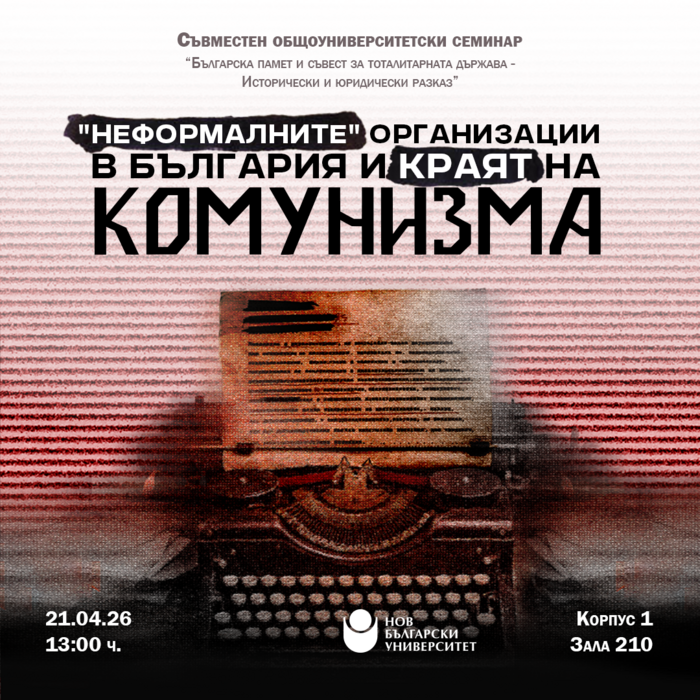 neformalniteorganizacii1080x1080_700x700_fit_478b24840a