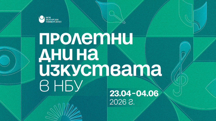 digital-dni-na-izkustvata-new_700x700_fit_478b24840a