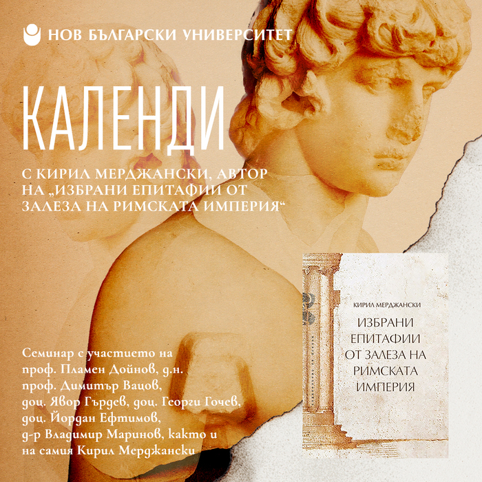 kalendi-kvadrat_700x700_fit_478b24840a