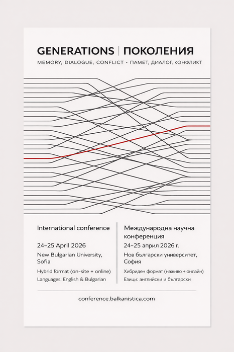 pokoleniq_700x700_fit_478b24840a