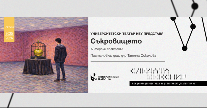 sukrovishteto_700x700_fit_478b24840a