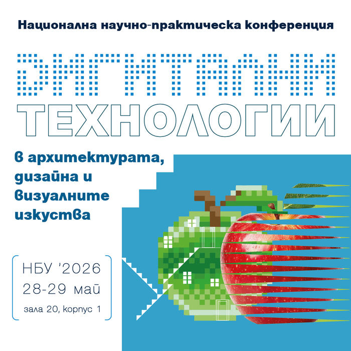 arh-conf_700x700_fit_478b24840a