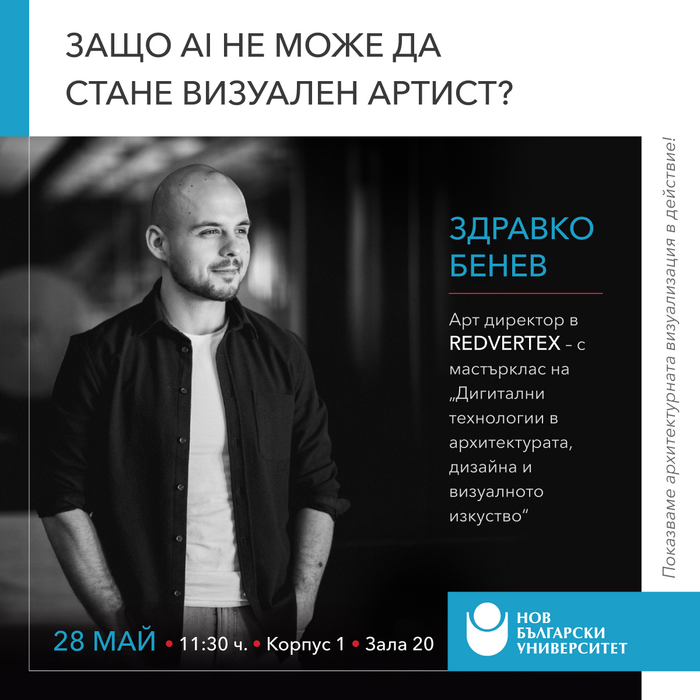 nbu-zdravko-benev_700x700_fit_478b24840a