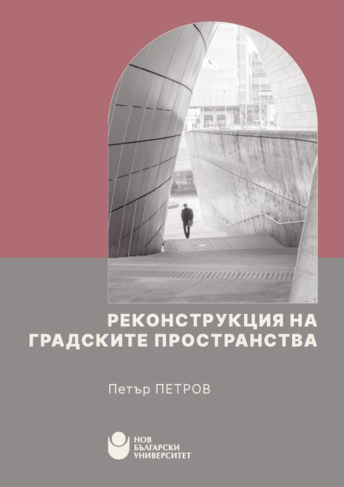 koritsa-rekonstruktsia-na-gradskite-prostranstva_700x700_fit_478b24840a