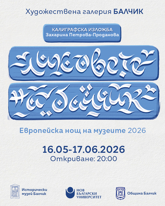 viziqlikovetenabalchik_700x700_fit_478b24840a