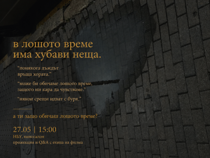loshoto-vreme_700x700_fit_478b24840a