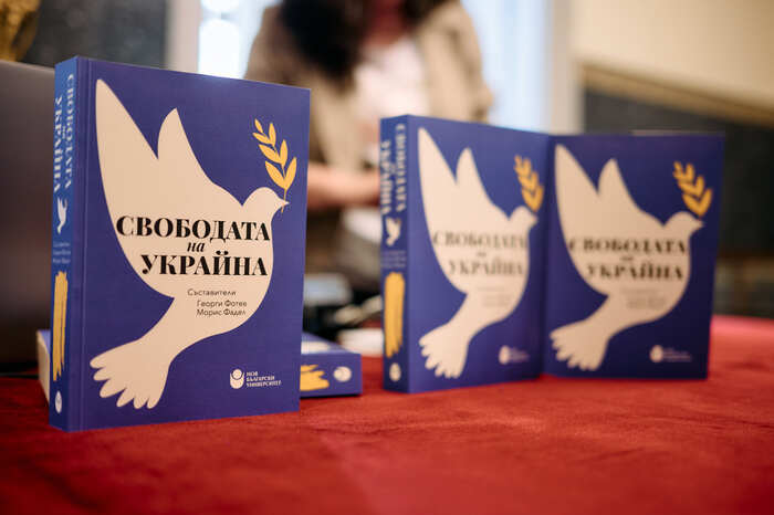 svobodata-na-ukraina-kniga1_700x700_fit_478b24840a