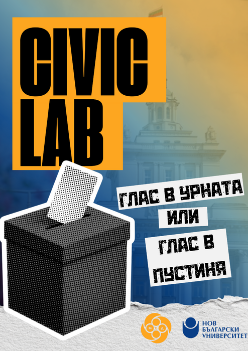 civic-lab-11-05-2026_700x700_fit_478b24840a