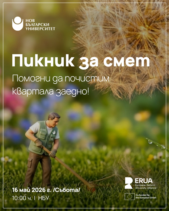 post-picnic-erua-nbu-2026_700x700_fit_478b24840a