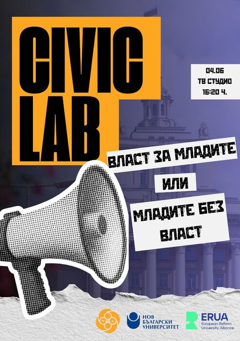 civic-lab_700x700_fit_478b24840a