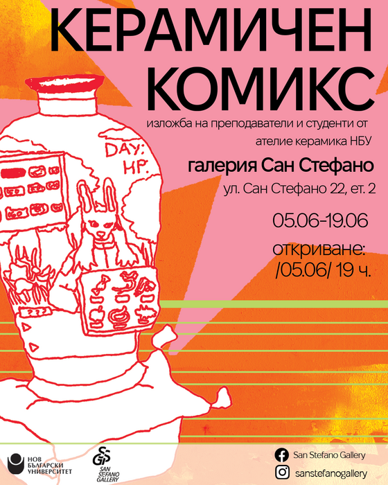 keramichen-komiks-1080-1350_700x700_fit_478b24840a