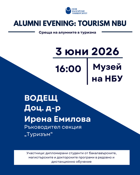 alumni-evening-tourism-nbu-instagram-post2_700x700_fit_478b24840a