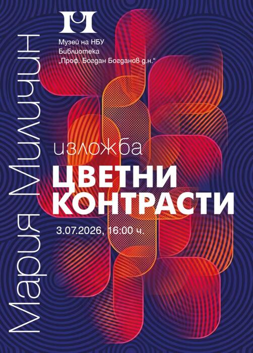 cvetni-kontrasti_700x700_fit_478b24840a