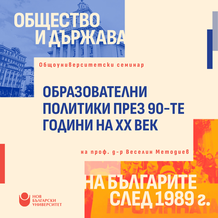 1080x1080-veselin-metodiev-oktomvri-final_700x700_fit_478b24840a