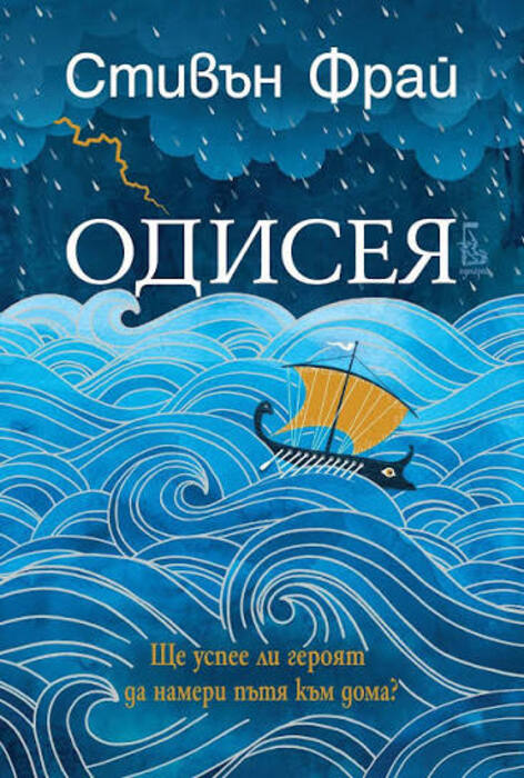 odisey_700x700_fit_478b24840a