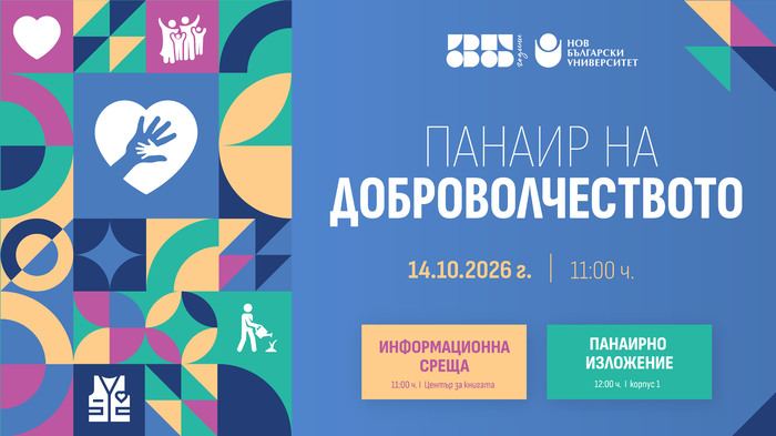ekran-dobrovolchestvo-2026-nbu-2_700x700_fit_478b24840a