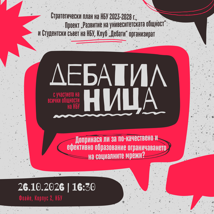 event-debatilnica-okt-2026_700x700_fit_478b24840a