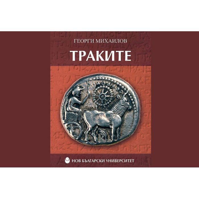 trakite-copy_700x700_pad_478b24840a