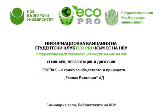 eco-04_700x700_fit_478b24840a