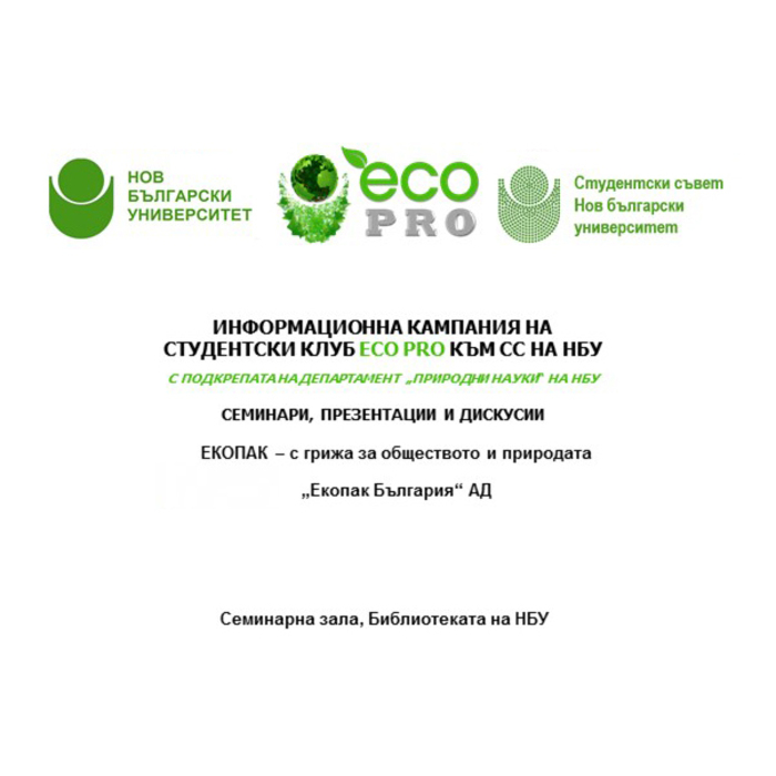 eco-04_700x700_pad_478b24840a