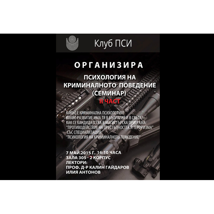 psi-copy_700x700_pad_478b24840a