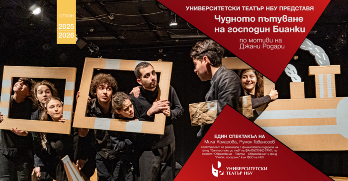 bianki-25-26_700x700_fit_478b24840a