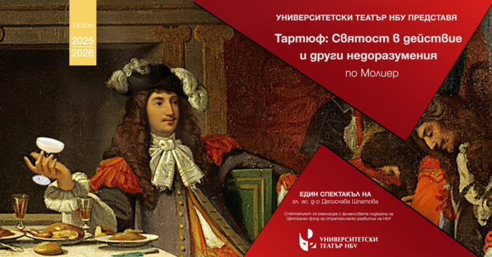 tartuf-25-26_700x700_fit_478b24840a